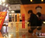“朕知道了”胶带亮相北京 康熙真迹受热捧