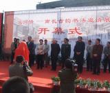 运河情－南长古韵书法邀请展在无锡隆重举行