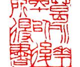 怪力乱神的混搭——葛冰华