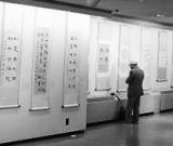 日本横滨　留日学子杜胜苏书法展举行