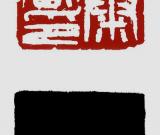 胡传海：不再一切照旧