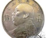 清民时期老银元又现牛市行情涨幅已达30%