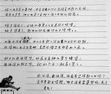 郭小川手稿上拍被指是赝品 拍卖方称不负责真伪
