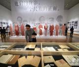“《先生回来》致敬展”在杭州开幕 图