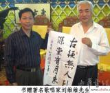 冲淡平和 境由心生——赵俊生其人其书