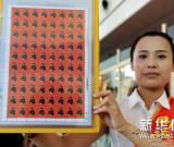 整版首轮生肖猴邮票亮相山东邹平 图