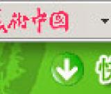 网络书画杂志《品味水墨》第一期