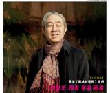《国画收藏》2010年5月第六期出版