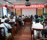 自贡市硬笔书法家协会第五届理事会选举产生