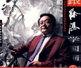 提供跟徐湛学国画画册、光盘