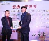 宏绣·中国梦：百名书画大师齐聚宏绣 千年手工刺绣盛世传承