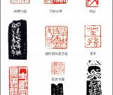清代 黄士陵