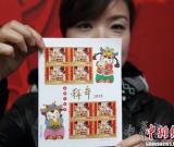 《拜年》特种邮票发行 传承中华传统文化