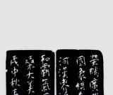 安详静穆的印 真诚的人----王晨篆刻