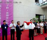 辽宁省盘锦市荣获“中国书法城”称号