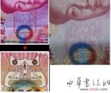 世界各国货币趣事传闻大盘点