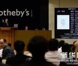 最大D色无瑕钻石以2.12亿港币落槌 图