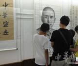 辛亥百年两岸书画联展台北开幕 图