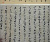 临黄庭坚《苦笋赋》心得