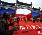 北京前门历史文化节开幕 图