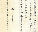 拍卖场上文人信札潜力巨大(图)