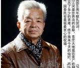 胡春根——“盛世中国”书画界最具贡献人物献礼建国65周年