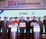 乒坛常青树瓦尔德内尔助力《乒乓球运动》邮票首发 图