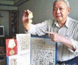 保卫列宁格勒英雄 留下七封半徐悲鸿真迹