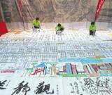 新加坡民众200书画拼接成巨作