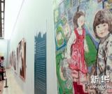 “湖山掩映”在中国美术馆开展 图