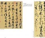 第三届四川北京书法双年展之王义军 王飞 王昌宁作品