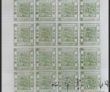 整版大龙邮票等稀世珍品亮相天津邮政博物馆