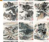 陆俨少《山水册》710万元落槌