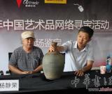 他们投资 我们玩儿 网络寻宝：呈现民间收藏实力