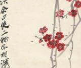 齐白石画作《喜上眉梢图》价值7年涨3倍