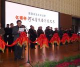 河北省首届行书大展亮相河北省博物馆