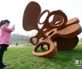 第四届中国·芜湖刘开渠奖国际雕塑大展开幕 图