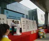 江苏举办青奥书画名家提名展