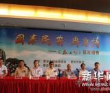 欧阳中石《泰山颂》礼献家乡