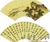 唐寅《三忠图》拍出480万元引关注