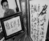 街头卖书法为妹筹学费　作品用五谷杂粮做成