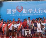 江苏书画名家义拍助学大行动