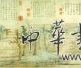 透视中国绘画的方法