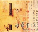 马年话马：图说中国画马史