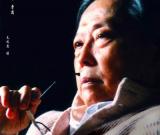 走进艺术家曹禺 感怀戏剧大师的艺术人生