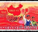 市场调查;门槛不高邮票收藏有钱途