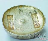 银锭收藏渐热　50两银子能值310.5万元