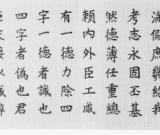 嘉庆初年整顿吏治 警告官员“不许说假话”