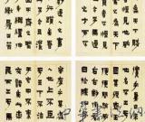 我国书法收藏市场扫描