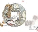 于受万《新绘图聊斋志异》选 组图聊斋新绘图 精彩震画坛